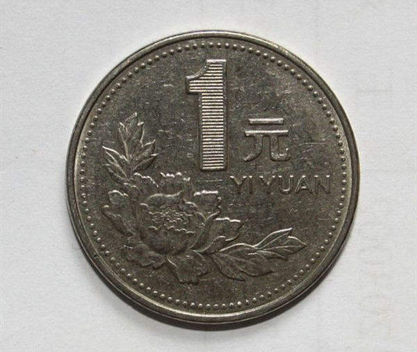 96年一元硬币值多少钱 96年一元硬币收藏建议