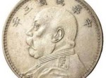 袁大頭為什么值得收藏？袁大頭有什么意義？