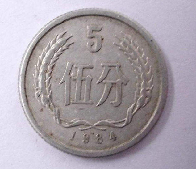 1984五分钱硬币值多少钱 影响1984五分钱硬币价格的因素