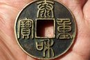 泰和重寶圖片及特點(diǎn)介紹  泰和重寶鑄造寓意是什么