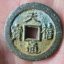 天禧通寶價(jià)格分析   天禧通寶有收藏價(jià)值嗎