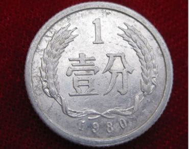 1980的一分钱硬币价格 1980年的一分钱硬币市场行情分析