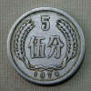 74年5分硬币价格 74年5分硬币值多少钱