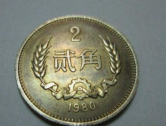80年2角硬币价格多少   80年2角硬币适合投资收藏吗