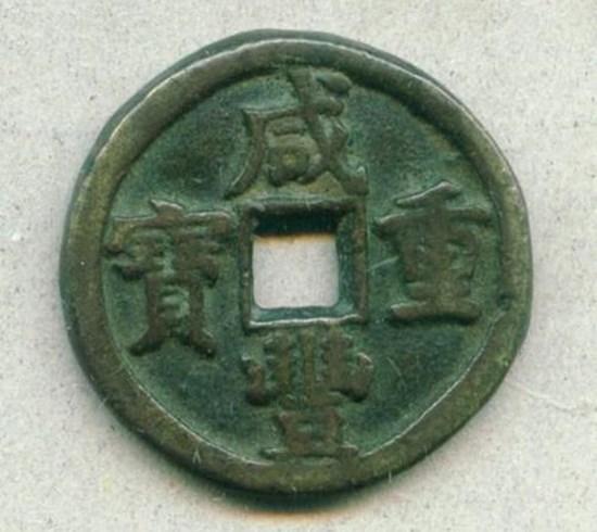 清朝铜币图片及价格表   清朝铜币哪个版别最值钱