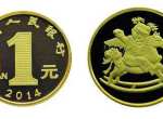 馬年紀念金銀幣價格 馬年紀念金銀幣設計有什么特點