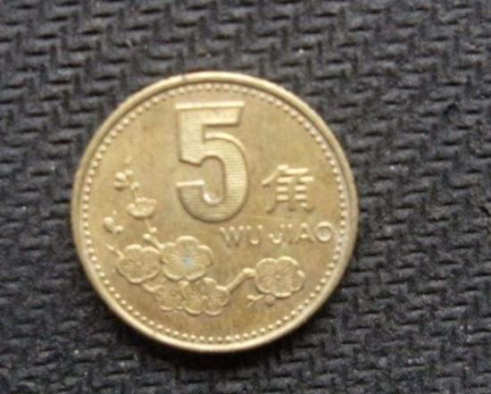 1993年梅花5角硬币价格是多少  1993年梅花5角硬币图片