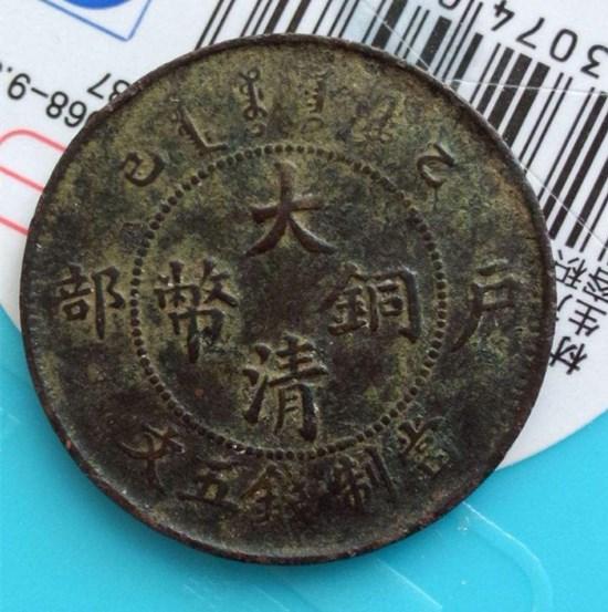 清朝铜币图片及价格表   清朝铜币哪个版别最值钱