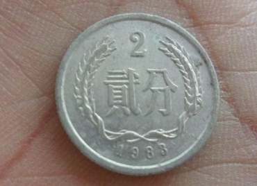 1983年2分硬币值多少钱 1983年2分硬币升值空间分析