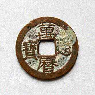 怎么辨别万历通宝的真假？万历通宝图片及价格一览