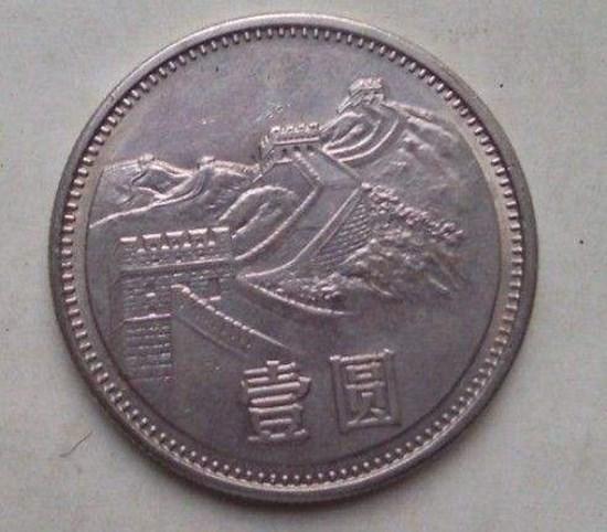 81年一元长城币价格表  81年一元长城币值得收藏吗