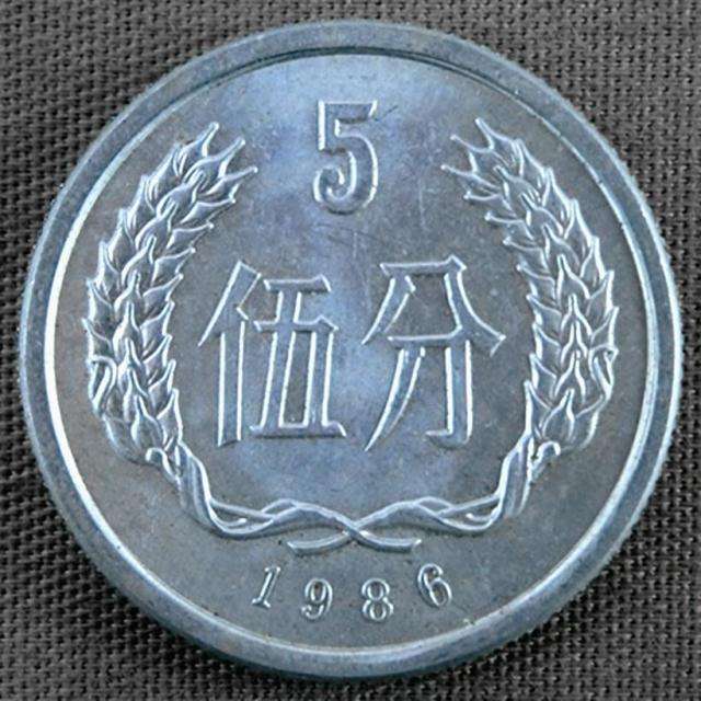 摘要:1986五分钱硬币正面图案为国名和国徽,背面