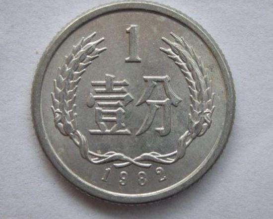 1982年一分钱硬币值多少钱 1982年一分钱硬币收藏投资建议