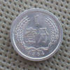 1964年一分硬币值多少钱 哪里可以回收1964年一分硬币