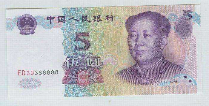 1999年人民幣最新價格 1999年人民幣收藏價值分析