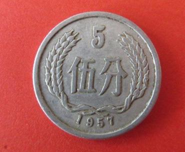 1957年5分硬币价格是多少   1957年5分硬币图片及行情分析