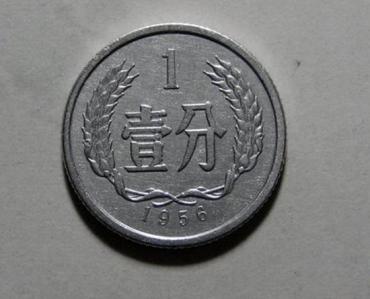 1956年1分硬币价格是多少钱  1956年1分硬币行情分析