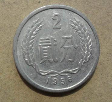 1956年2分硬币价格表   哪一年份2分硬币最值得收藏