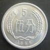 1986年5分硬幣值多少錢 收藏1986年5分硬幣需注意的問題
