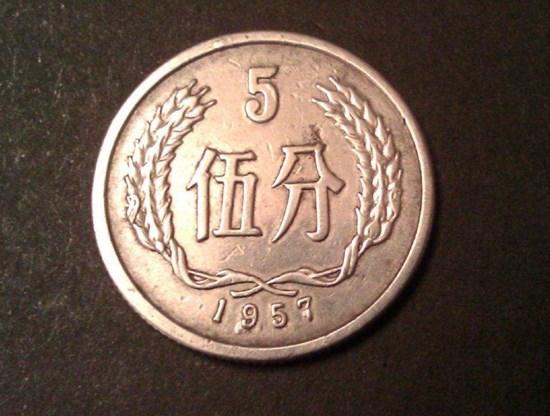 1957年5分硬币价格是多少   1957年5分硬币图片及行情分析