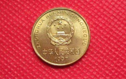 97年5角硬币值多少钱 97年5角硬币收藏投资建议