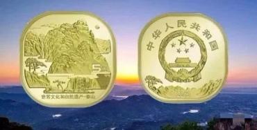 泰山纪念币最新消息   泰山纪念币图片及介绍