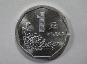 1999菊花一角硬币价格 1999菊花一角硬币收藏价值分析