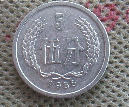1955年5分硬币价格多少  1955年5分硬币图片鉴赏