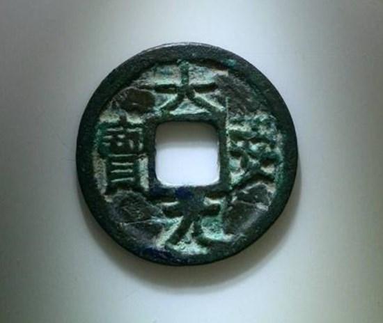大安元宝是哪个朝代铸造的   大安元宝市场价格多少