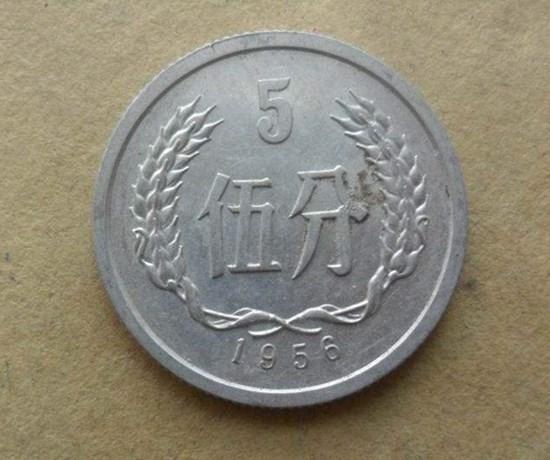 1956年5分硬币价格多少     1956年5分硬币具有收藏价值吗