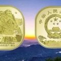 泰山纪念币发行公告   泰山纪念币怎么预约