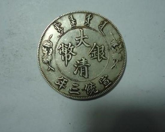 大清銀幣值錢嗎  大清銀幣市場(chǎng)價(jià)值高嗎