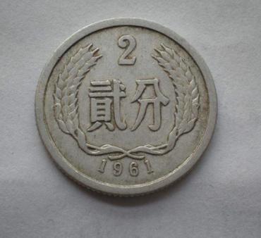 1961年2分硬币价格   1961年2分硬币最新报价