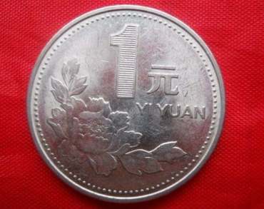 1997一元硬币值多少钱 1997一元硬币收藏价值分析