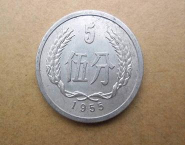 1955年5分硬币价格多少  1955年5分硬币图片鉴赏