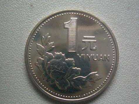 2005年一元硬币值多少钱 2005年一元硬币市场价值分析