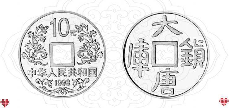 大唐镇库金银币图片及介绍  大唐镇库金银币收藏价值分析