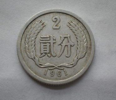 1961年2分硬币价格  1961年2分硬币有增值空间吗