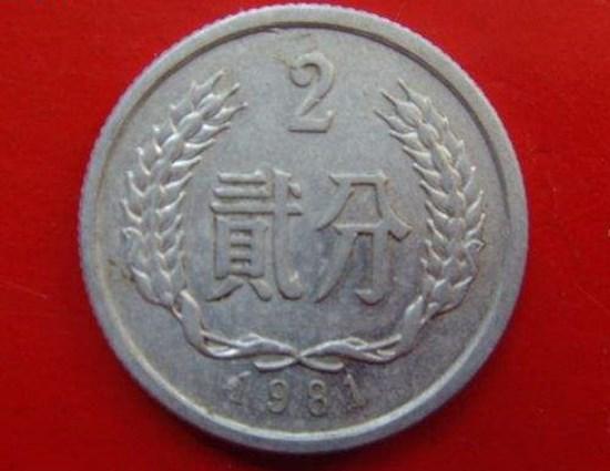 1981年二分硬币价格表   1981年二分硬币值得投资吗