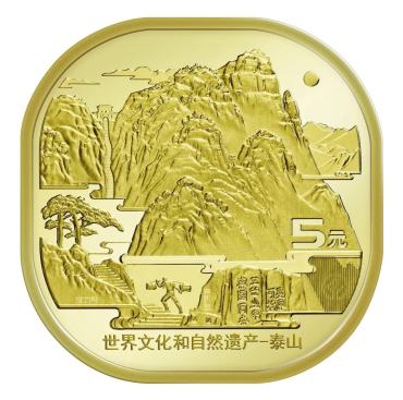 泰山普通纪念币终于来了！泰山普通纪念币发行公告看这里！
