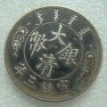 大清銀幣價值如何   大清銀幣圖片及鑒賞