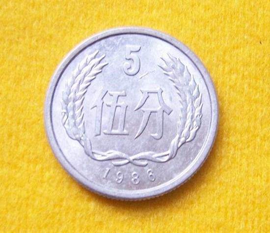 1986年5分幣回收價(jià)格多少   1986年5分值錢嗎