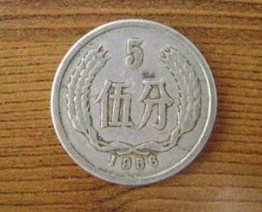 1956年5分硬币价格多少   1956年5分硬币市场行情分析