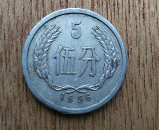 1956年五分硬币价格多少    1956年五分硬币收藏潜力如何