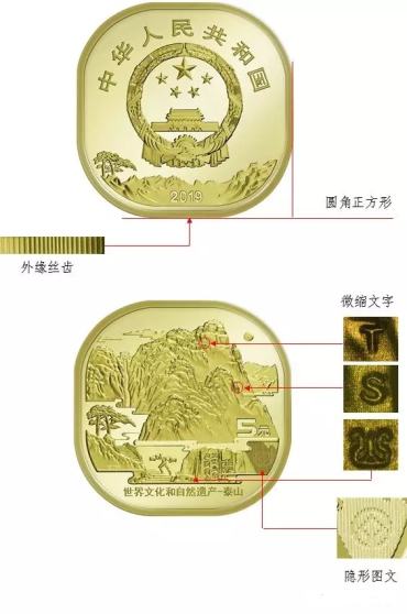 泰山普通纪念币终于来了！泰山普通纪念币发行公告看这里！