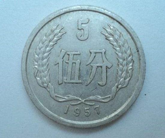 1957年五分硬币价格多少  1957年五分硬币市场行情