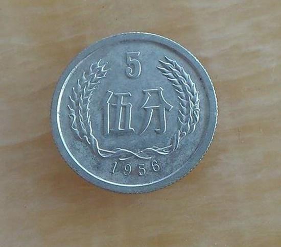 1956年5分硬币价格表   1956年5分硬币有收藏价值吗