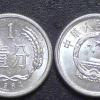 1985一分硬幣值多少錢 1985年一分硬幣真假辨別