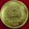 1985年的5分硬幣值多少錢 1985年的5分硬幣值得收藏嗎