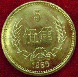 1985年的5分硬币值多少钱 1985年的5分硬币值得收藏吗